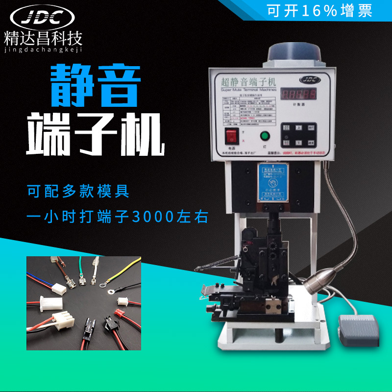 精达昌半自动静音端子机1.5T打端机2T压接机4吨8压着10压线机器6