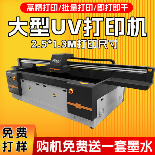 装修木板木制品uv打印机 木质材料彩印机印刷机 高精度 厂家直销