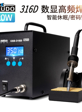 316D高频涡流智能恒温焊台320W大功率数显可调温电烙铁锡焊接维修