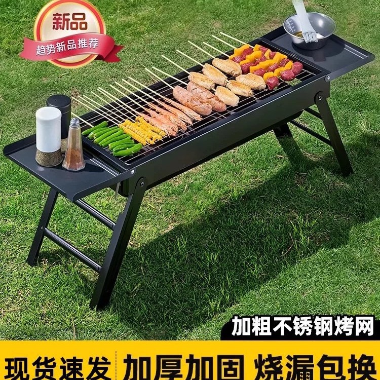 304不锈钢板烧烤炉BBQ庭院木炭烤炉户外便携家用加厚折叠烧烤架
