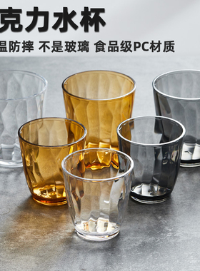 塑料杯子家用餐厅商用耐高温耐摔PC果汁饮料茶水杯啤酒杯亚克力杯