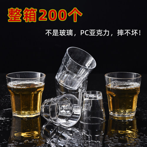 亚克力啤酒杯子八角杯PC防摔