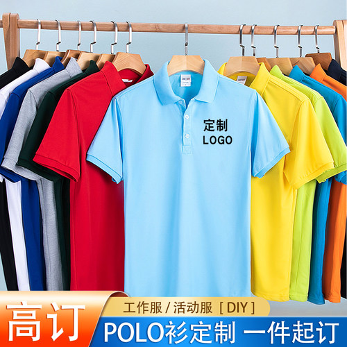 纯棉polo一件起订免费设计看样
