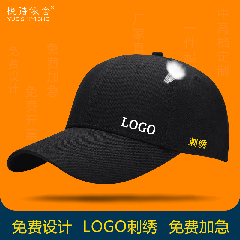 棒球帽子定制logo刺绣印图案字鸭舌帽diy订制夏季团体太阳帽定做