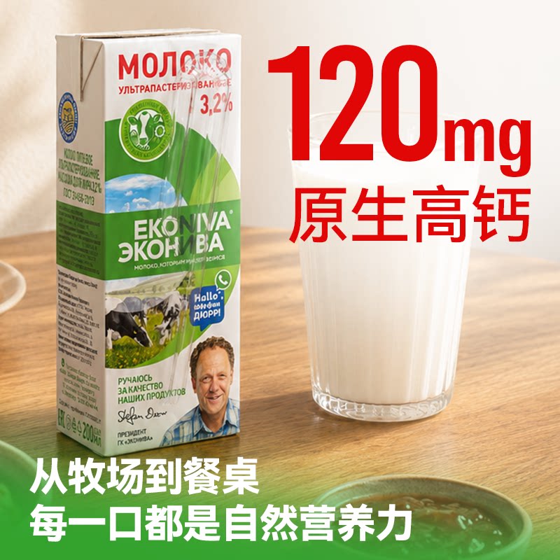 俄罗斯进口牛奶极低钠含量