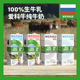 艾可尼娃纯牛奶脱脂0.5%低脂1.5%全脂3.2%特浓3.5%原装 进口1L装