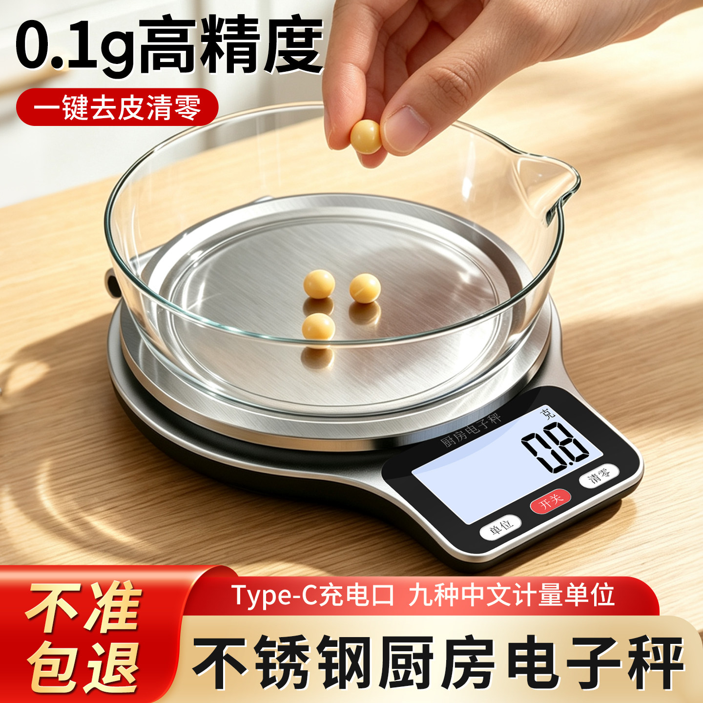 加大称面不锈钢高精度电子秤图片
