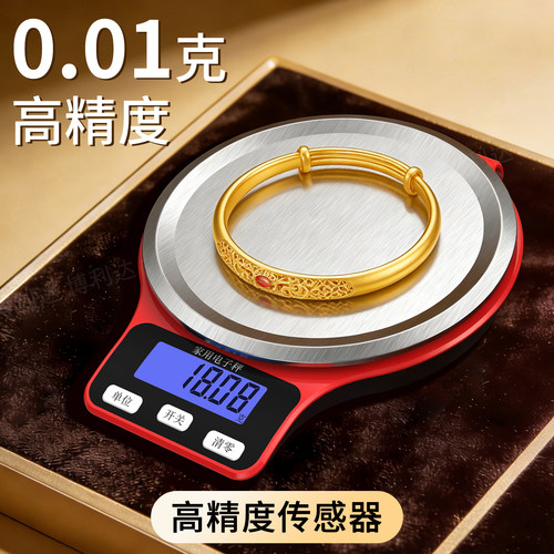 高精度称充电防水厨房电子秤烘焙