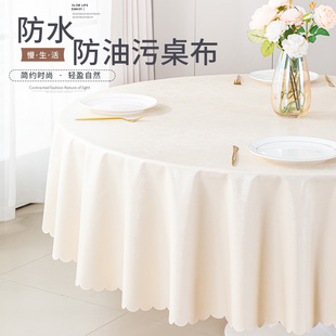 酒店桌布防水防油免洗高级感轻奢餐桌布转盘套家用大圆桌圆形台布