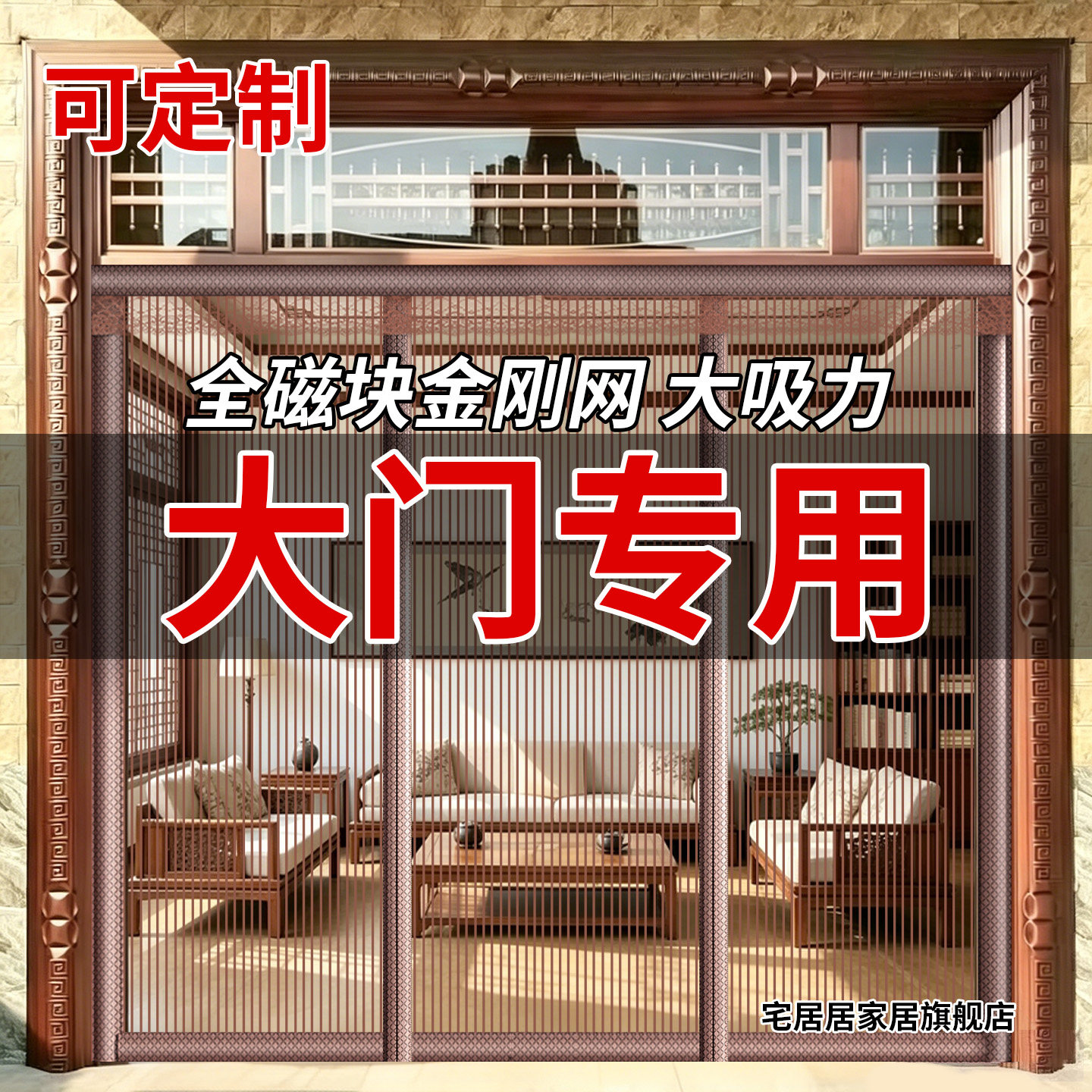 新升级三扇双开大门防蚊门帘