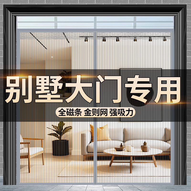 【别墅大门】防蚊金刚网拍下立减