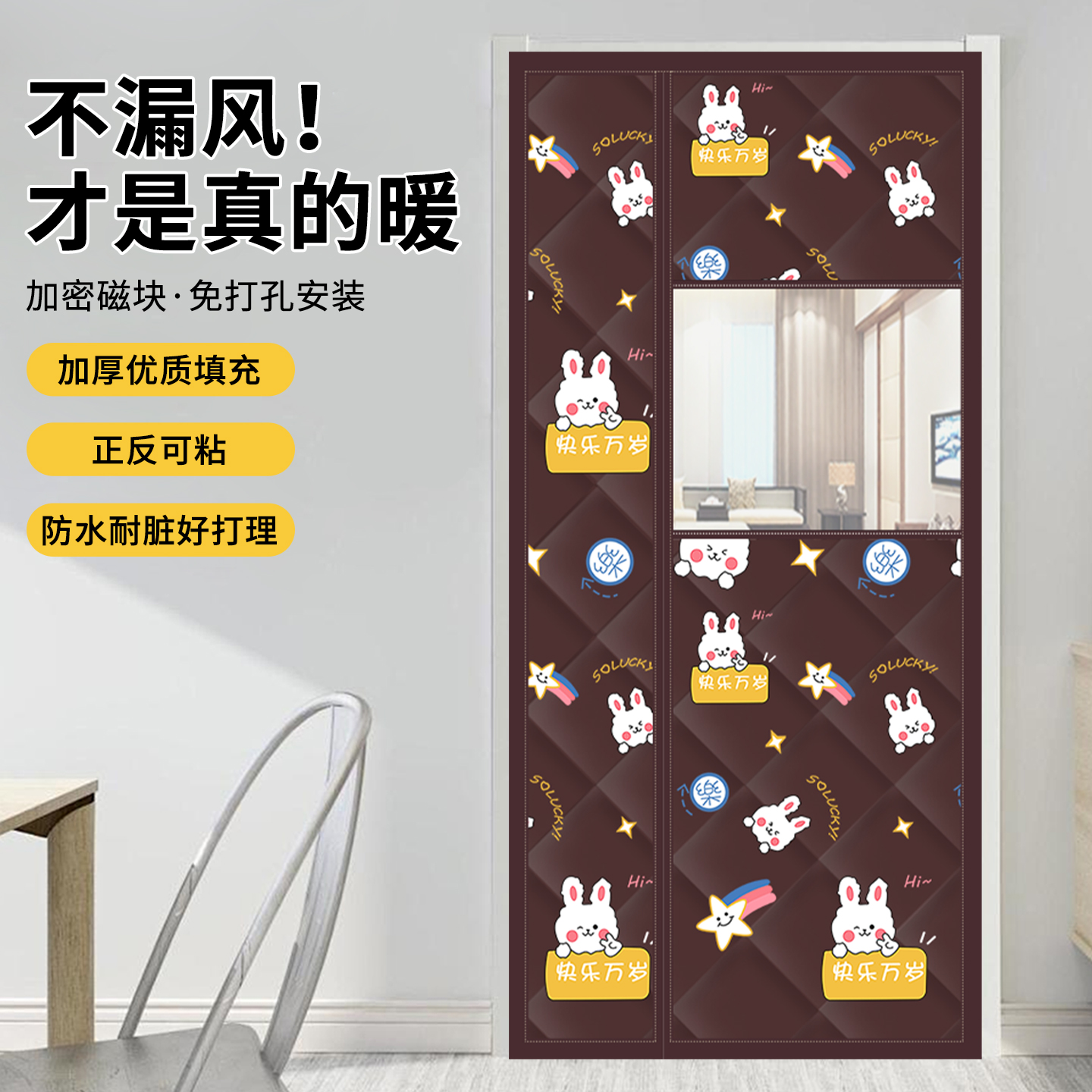 侧开棉门帘加厚家用冬季防风保暖保温挡风防寒磁吸免打孔隔断帘