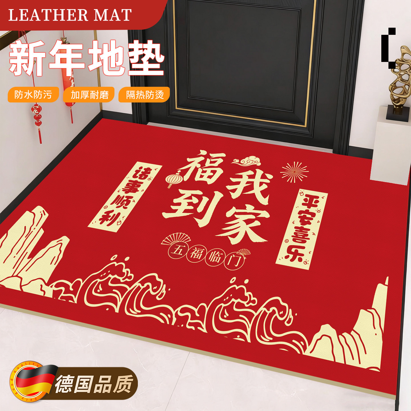 地垫入户门垫进门大门口可擦免洗皮革脚垫玄关入户门红色喜庆地毯,居家布艺,入户地垫,淘宝优惠券,粉丝福利购,淘宝优惠卷