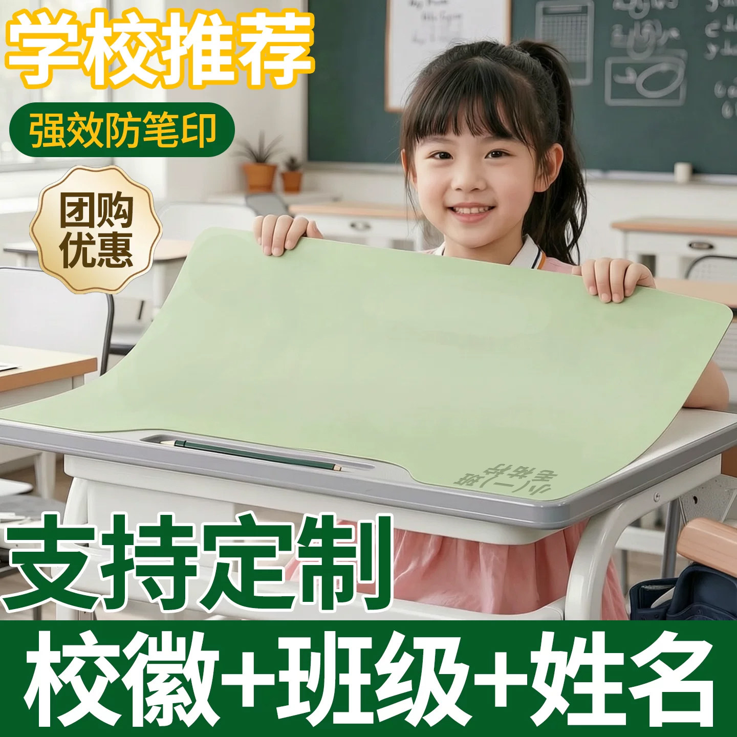 学生书桌垫课桌垫（学校推荐）图片