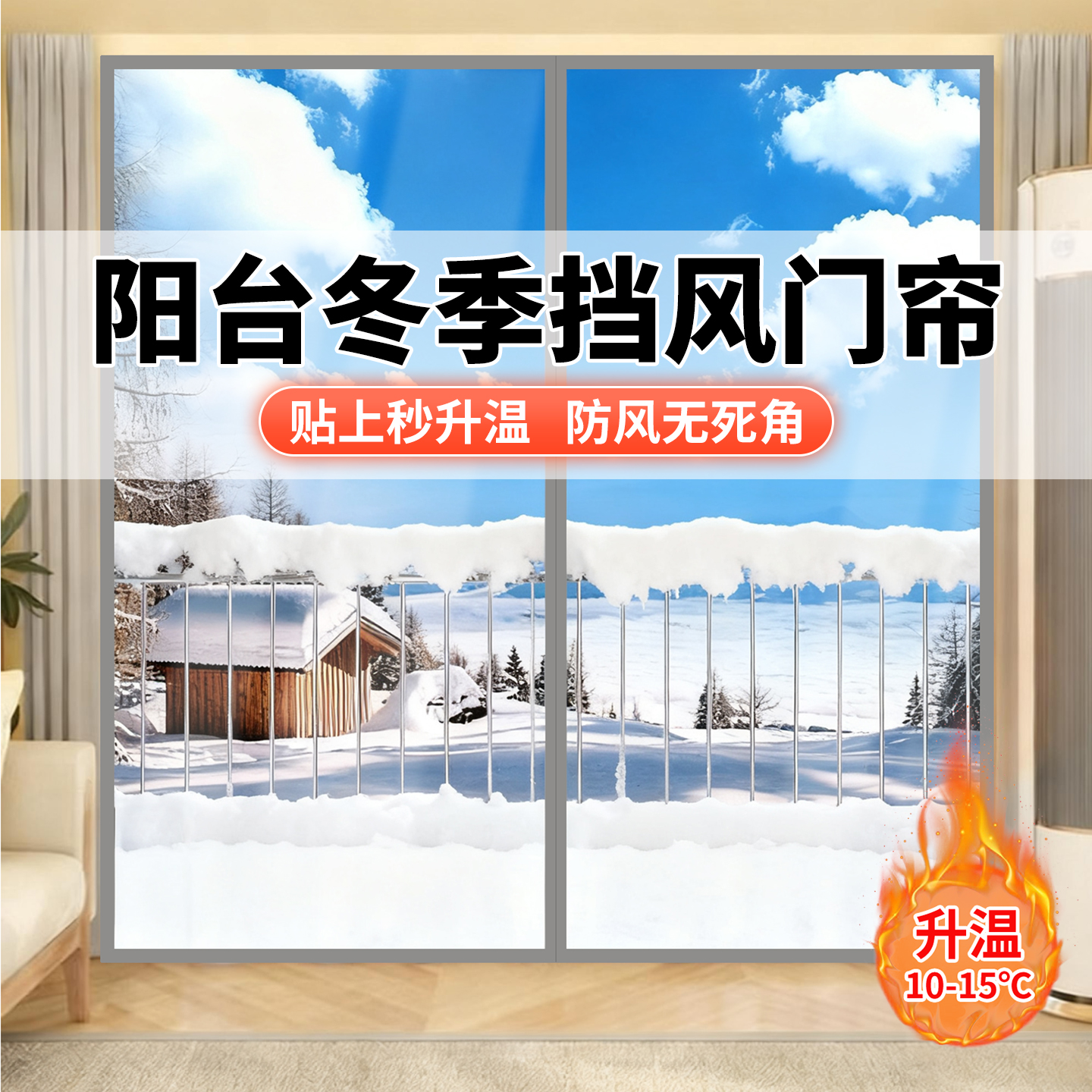 新款【侧开】冬季加厚保暖门帘