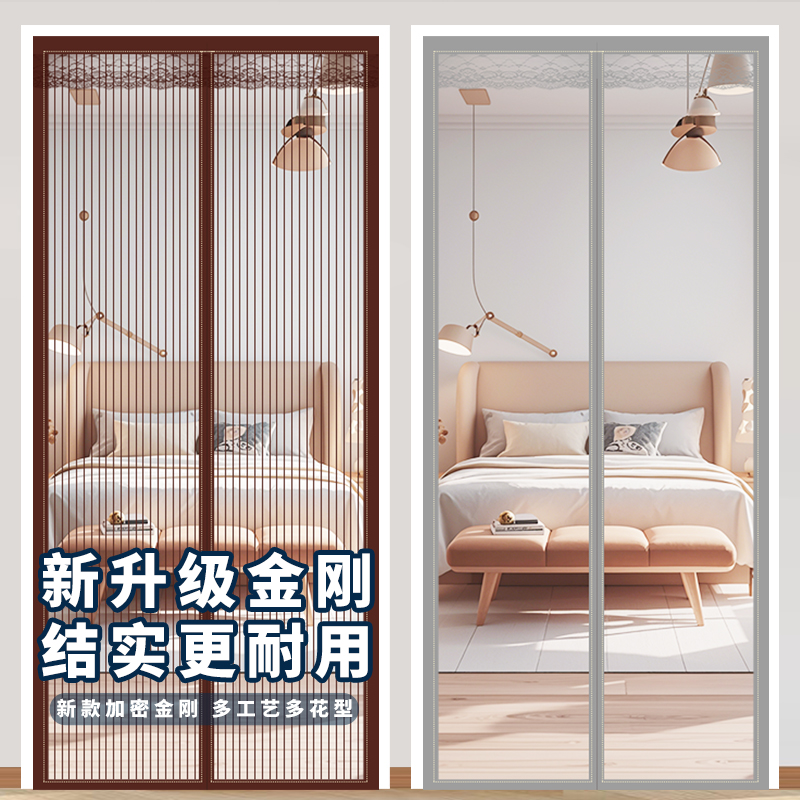 防蚊門簾整根磁條強力魔術貼紗門