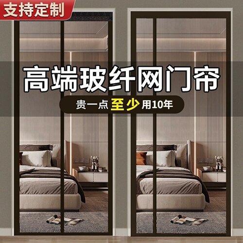 【玻纤网门帘】【拍下立减】