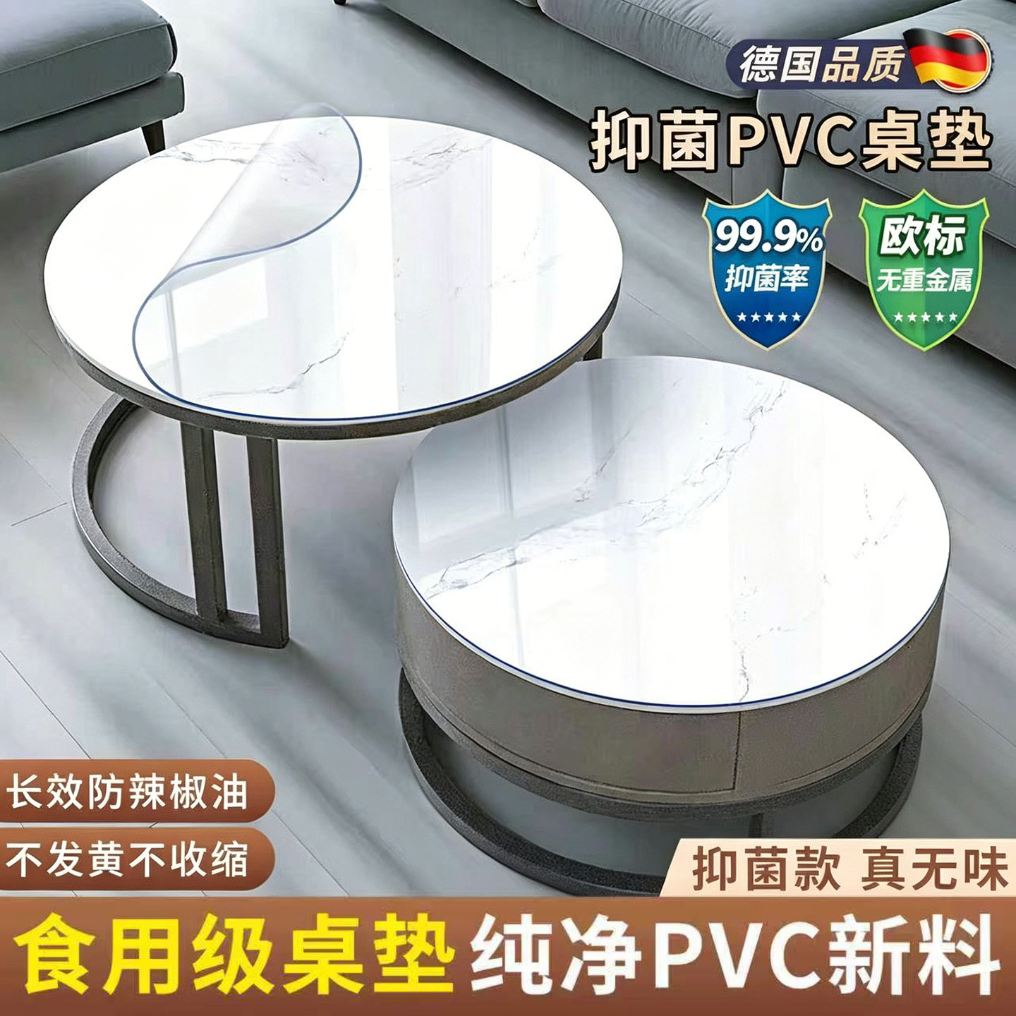 软玻璃PVC圆桌布防水防油防烫免洗台布圆形桌透明餐桌垫桌面茶几