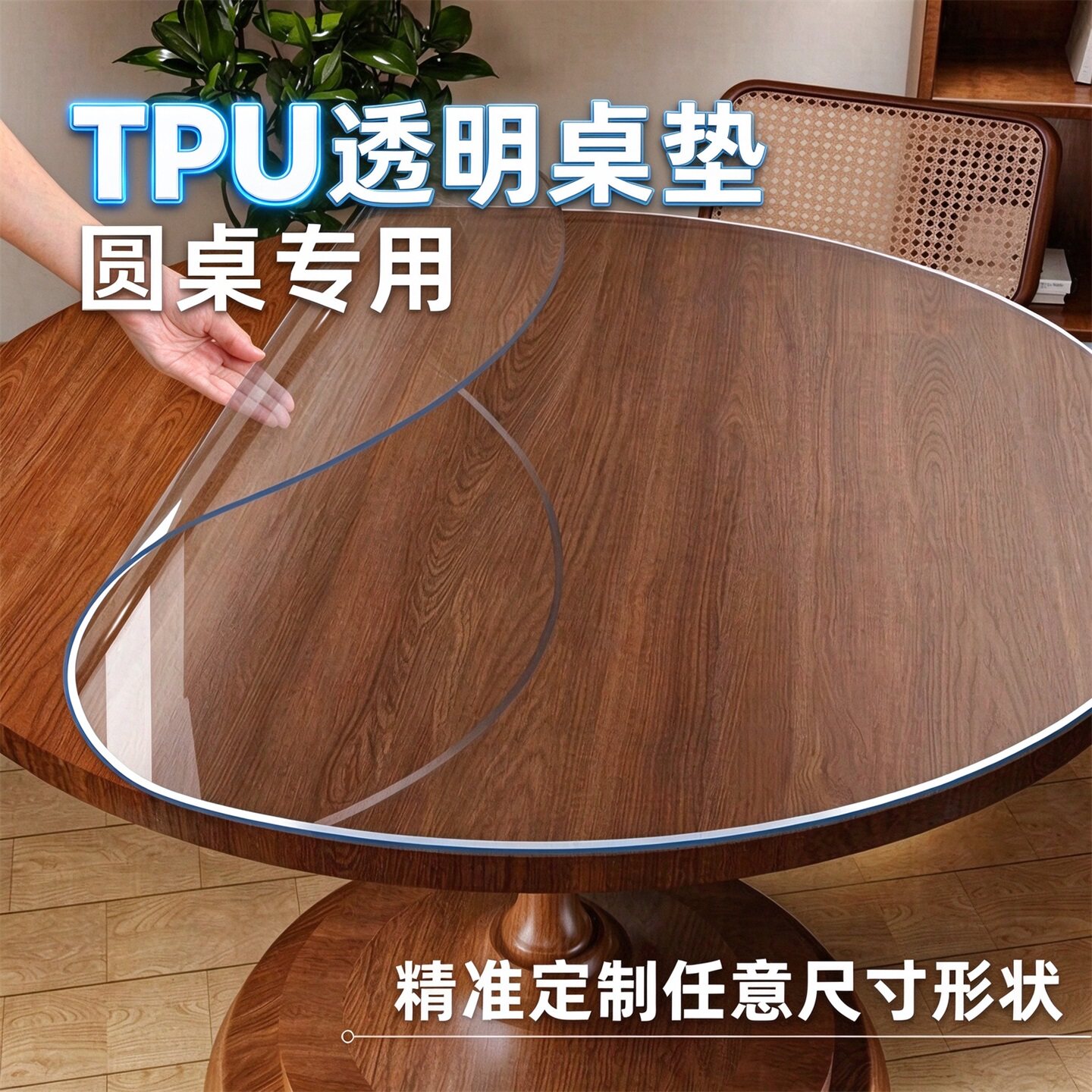 透明tpu软玻璃圆桌桌布台布桌面保护垫圆形桌垫免洗防水防油防烫*