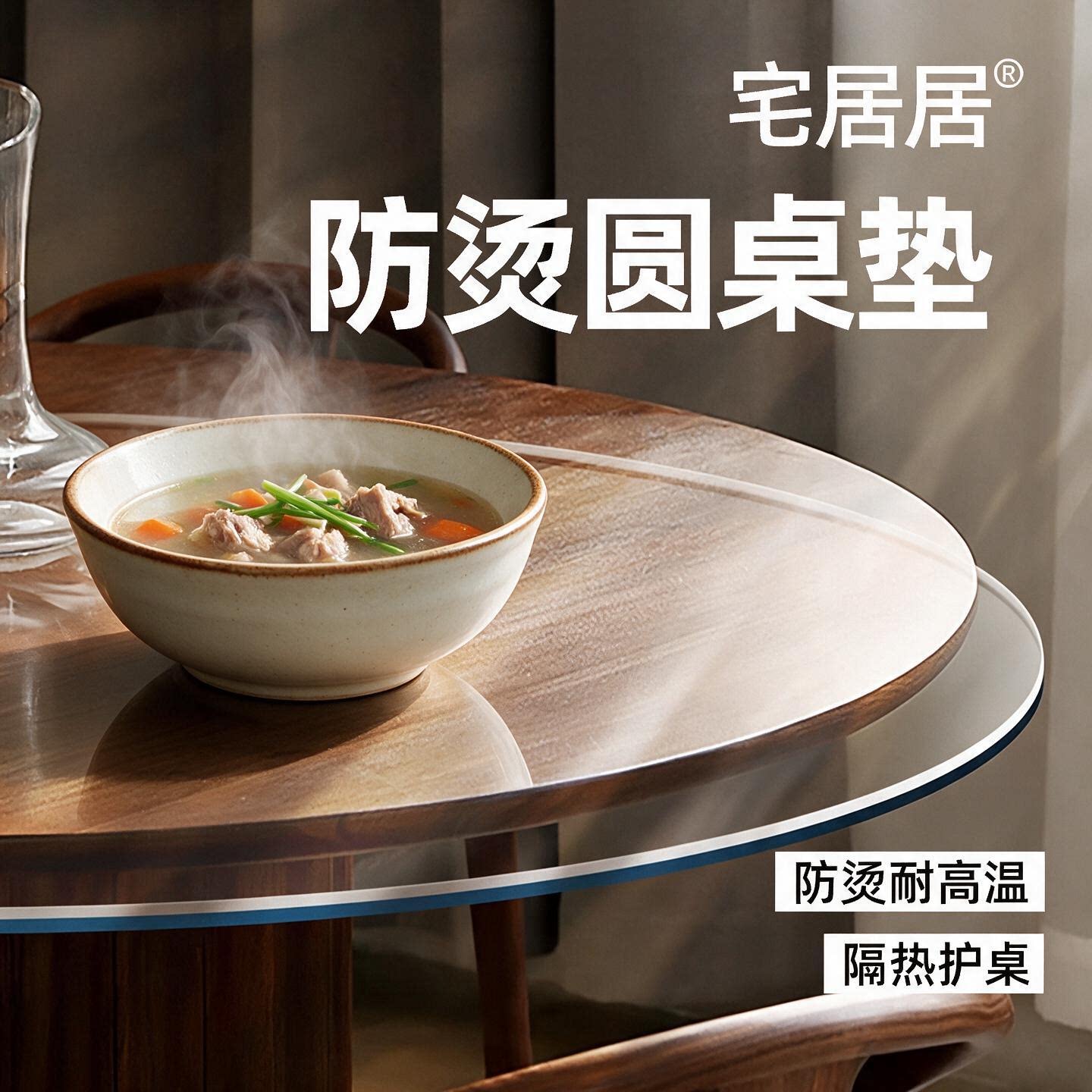 透明软玻璃防水防烫免洗圆桌垫