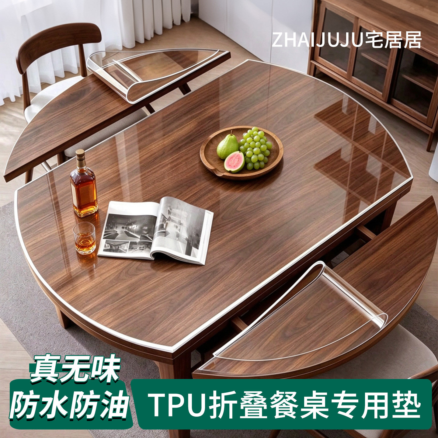 折叠椭圆形餐桌垫透明TPU软玻璃圆形桌布防油防烫免洗防烫桌面垫