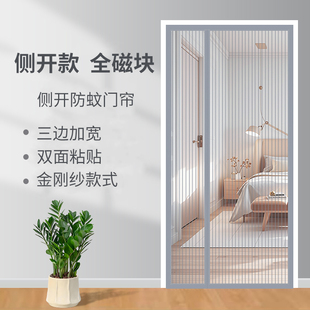高档侧开防蚊门帘金刚网加密强力磁吸纱门帘自粘家用 2025新款