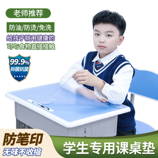 透明pvc小学生书桌垫软玻璃桌布儿童学习桌写字台专用课桌保护垫
