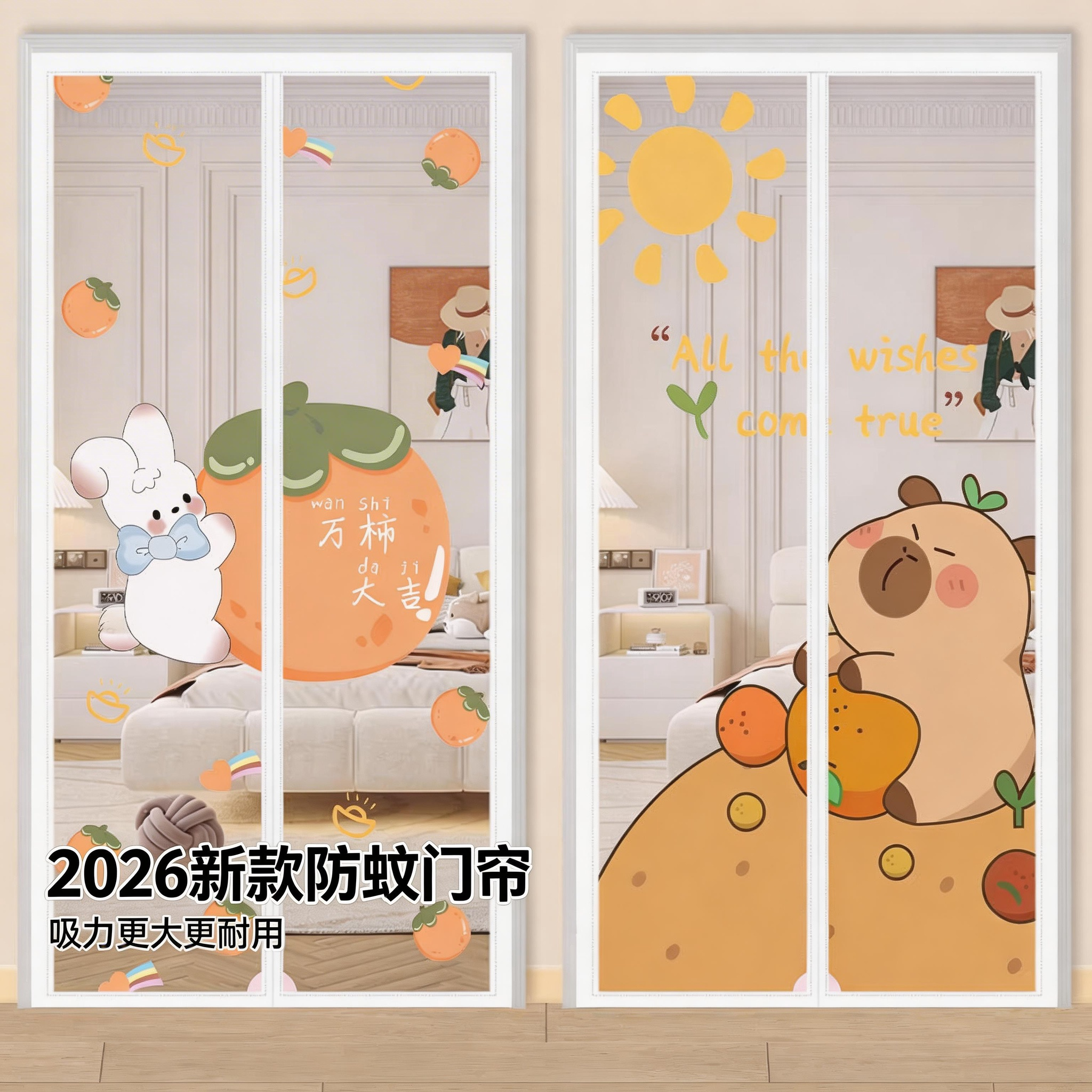 卡通防蚊门帘夏季儿童卧室魔术贴免打孔隔断帘子自吸磁吸纱网纱窗