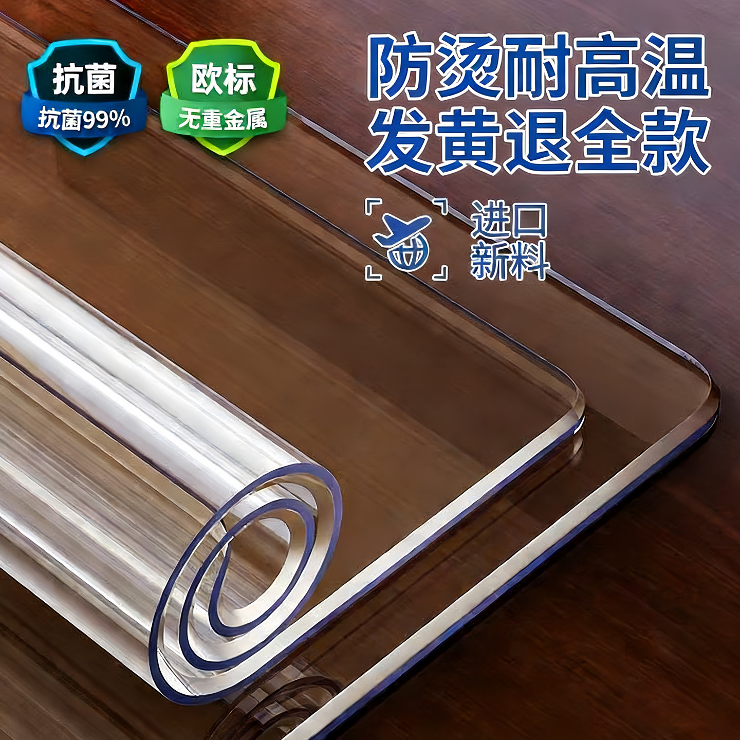 软玻璃透明餐桌垫pvc桌布防水防油免洗防烫茶几桌面保护垫水晶板*,居家布艺,桌布,淘宝优惠券,粉丝福利购,淘宝优惠卷