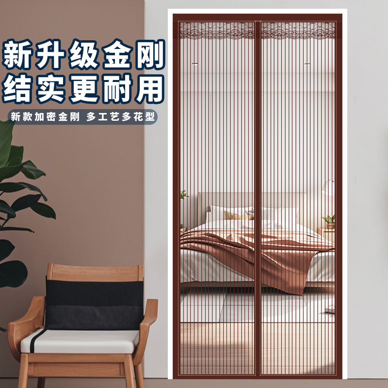 2025新款加密磁块防蚊门帘