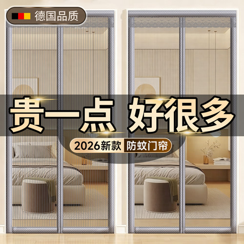 【超值优惠】金刚网防蚊门帘