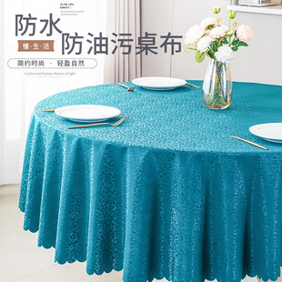 防水防油防烫免洗酒店饭店家用圆形大圆桌餐桌布台布布艺 桌布欧式