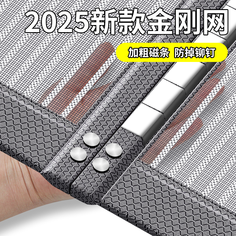 【金刚网门帘】【拍下立减】