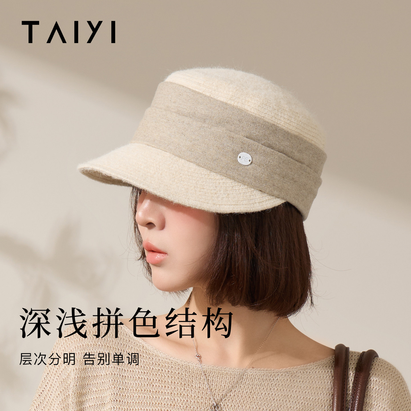 复古拼色简约毛绒马术帽女秋冬百搭显脸小休闲英伦风平顶帽