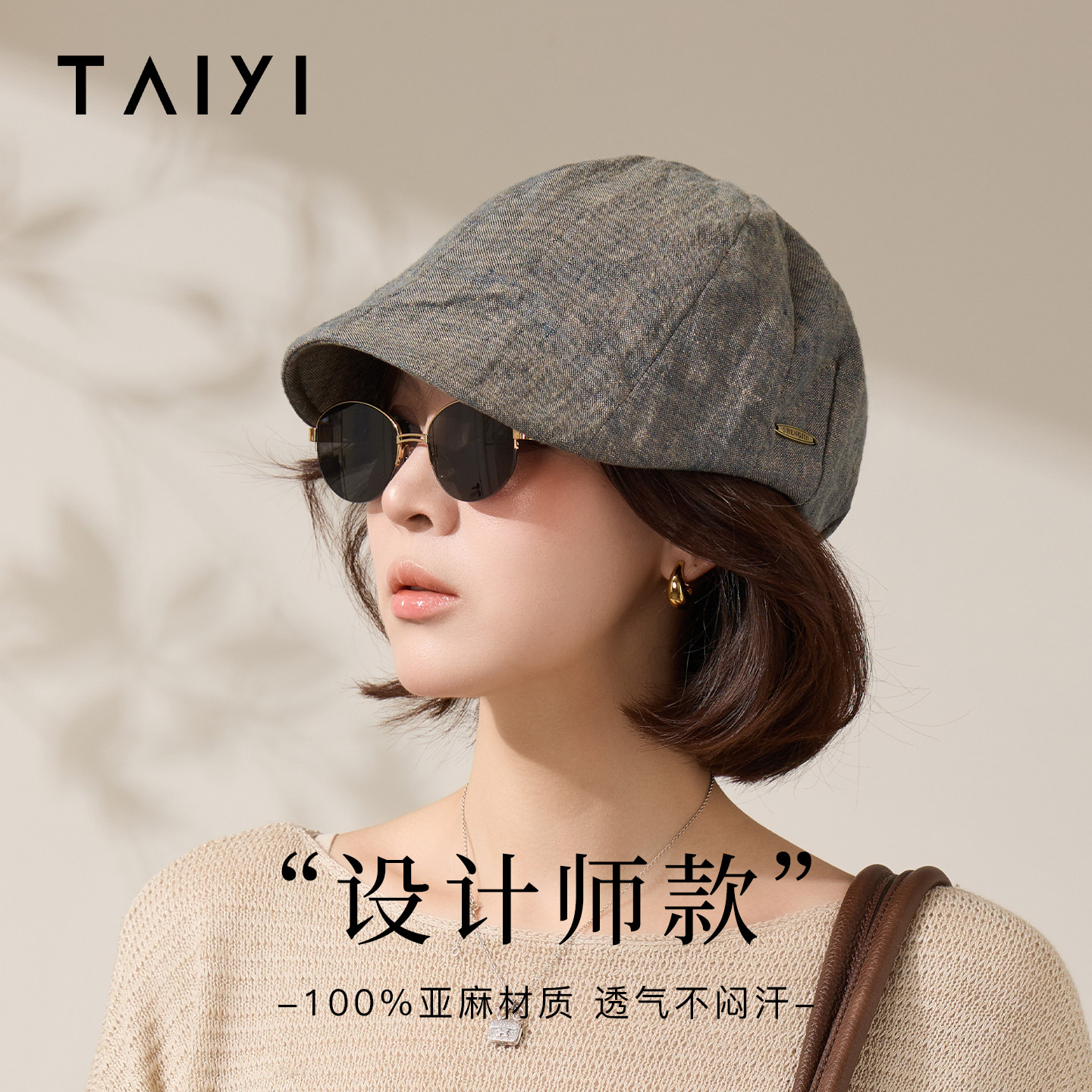 亚麻前进帽女复古老钱风