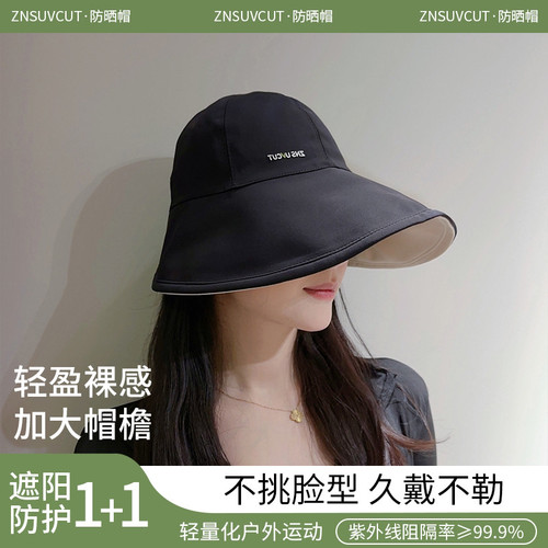 太一ZNSUVCUT双面戴冰丝空顶帽夏季时尚户外防晒遮阳百搭显脸小