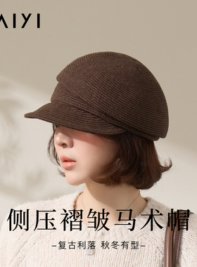 太一设计师款侧压褶皱翘边马术帽女秋冬百搭休闲显脸小贝雷帽