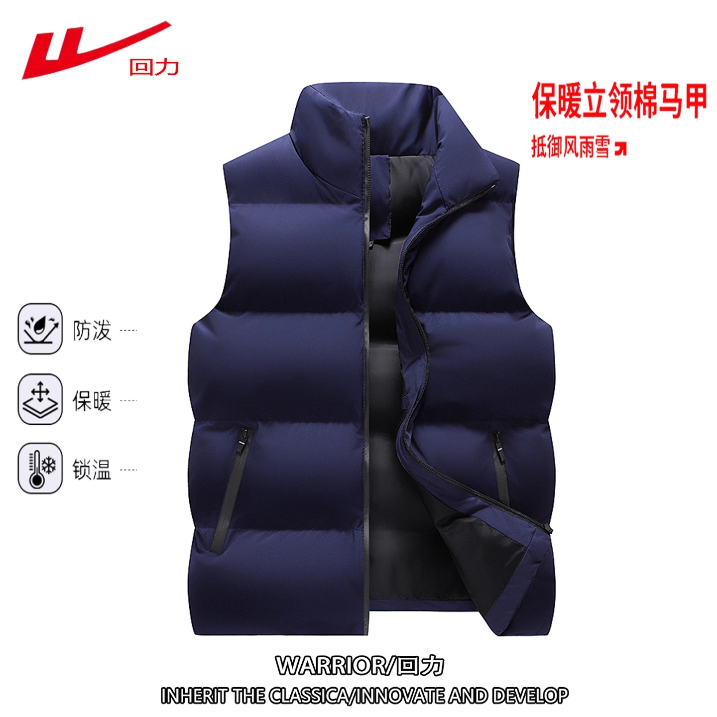 回力户外立领棉马夹男女秋冬