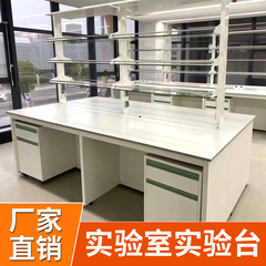 实验室钢木实验台化验室工作台操作台中央台边台试验化学桌理化板
