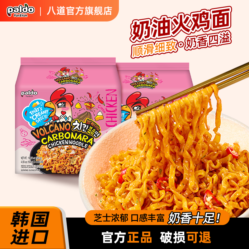 八道paldo奶油火鸡面130g*4袋