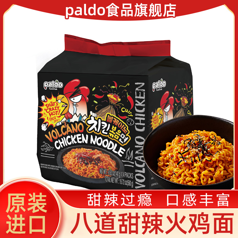 韩国进口八道paldo火鸡面140g*4袋辣味炸酱面韩式拌面方便面泡面