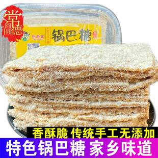 谢老五锅巴糖湖南常德特产传统糕点农家手工香酥脆甜怀旧零食小吃