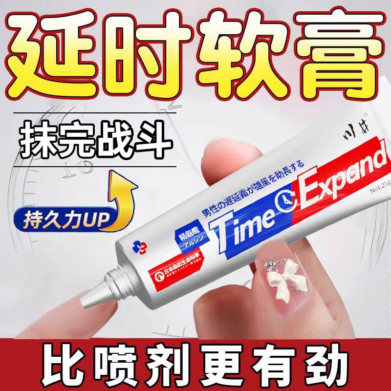 日本进口利多盐酸卡因软膏延时乳膏复方男士乳剂脱敏苯佐卡因凝胶