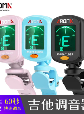 阿诺玛AT-01A民谣吉他小提琴贝斯尤克里里弦乐民乐通用电子调音器