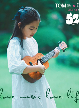 TOM 桃花心木单板尤克里里23寸26寸初学入门男女儿童小吉他LOVE U