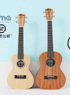 Uma单板尤克里里05/06SC初学者入门级乌克丽丽儿童男女成人小吉他