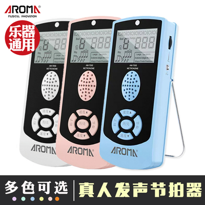 阿诺玛AM-705电子节拍器钢琴吉他古筝架子鼓小提琴乐器通用AROMA