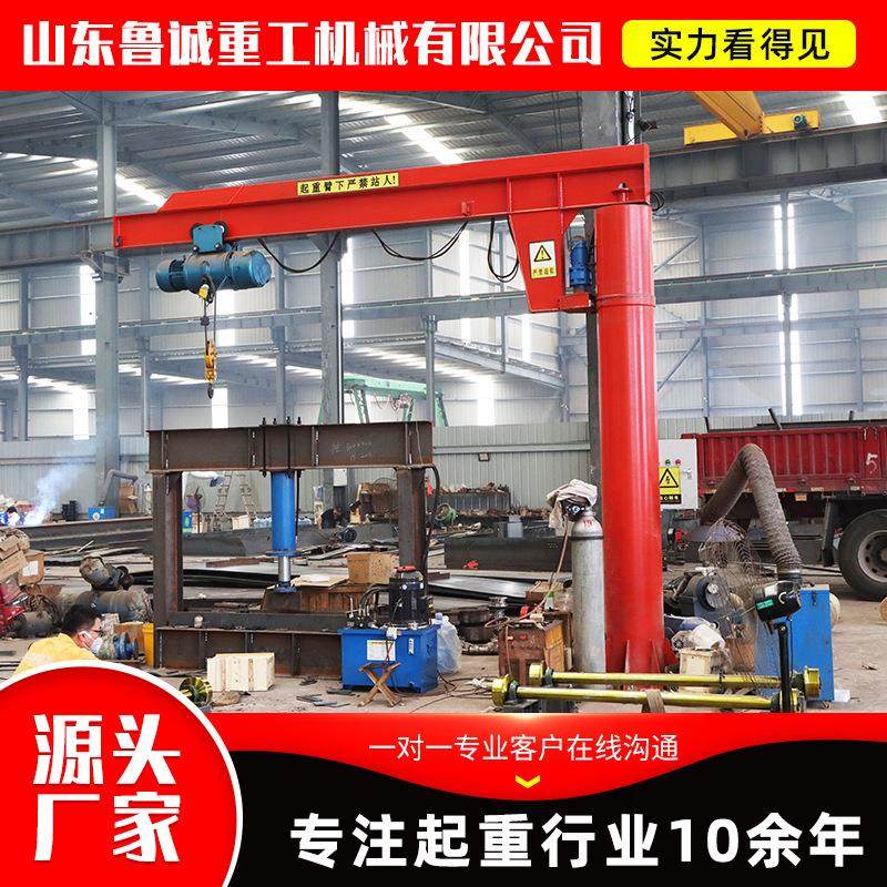 悬臂吊起重机1吨2吨吨电动旋转车间室内外搬运BZD立柱式悬臂吊,搬运/仓储/物流设备,其他起重搬运设备,淘宝优惠券,粉丝福利购,淘宝优惠卷