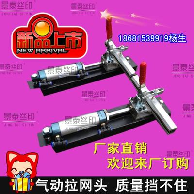 厂家250型气动拉网头绷网头气动拉网器拉网机气动绷网机