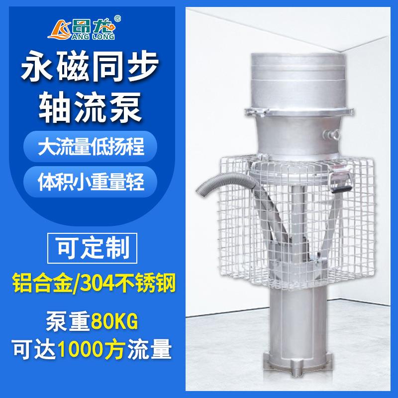 便携式潜水电泵浮筒式防洪防汛永磁泵农田鱼塘排水大流量污水泵